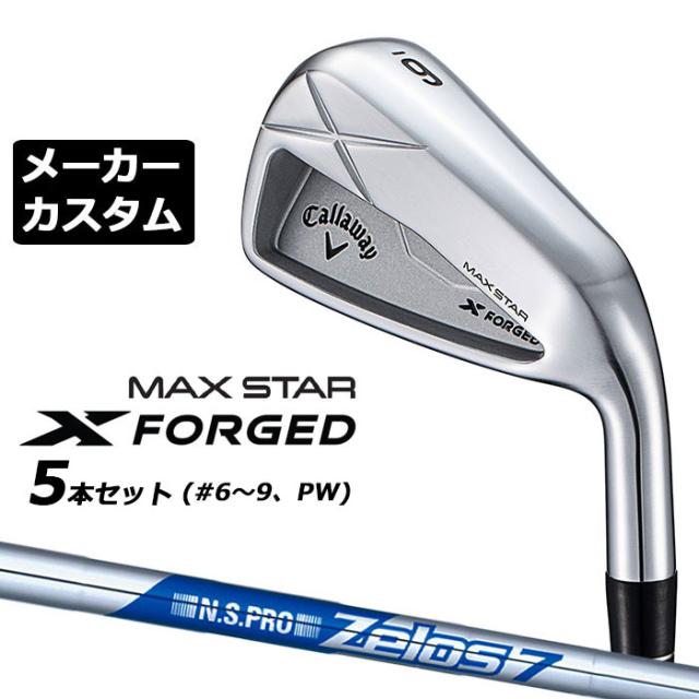 メーカーカスタムクラブ キャロウェイ X FORGED MAX STAR アイアン 5本