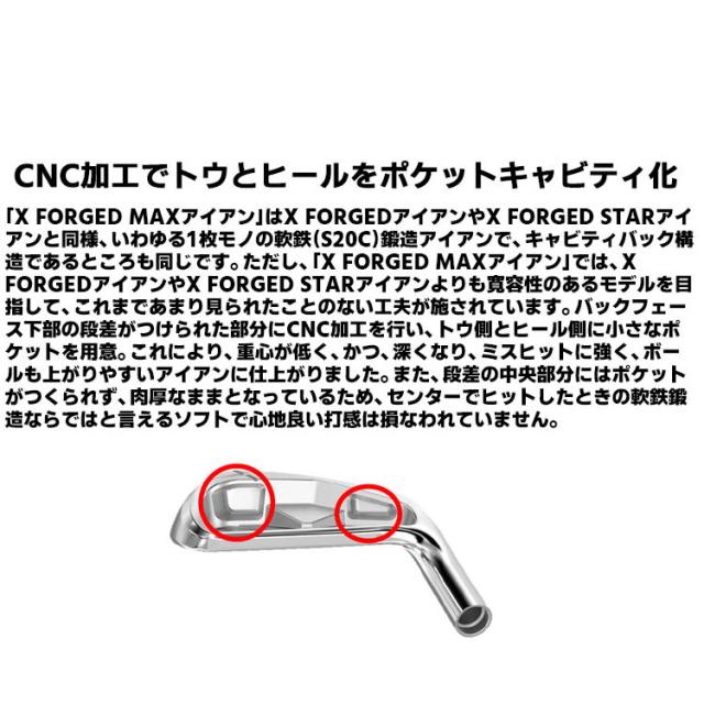 メーカーカスタムクラブ キャロウェイ X FORGED MAX 単品アイアン (#4、#5) 右用 2025 N.S.PRO MODUS3 TOUR 105 スチールシャフト 日本正規品 Callaway