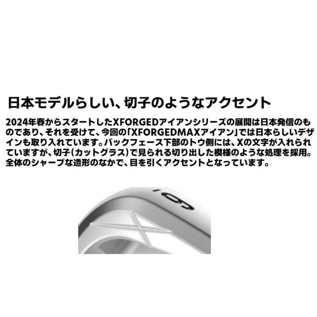 メーカーカスタムクラブ キャロウェイ X FORGED MAX 単品アイアン (#4、#5) 右用 2025 N.S.PRO MODUS3 TOUR 105 スチールシャフト 日本正規品 Callaway