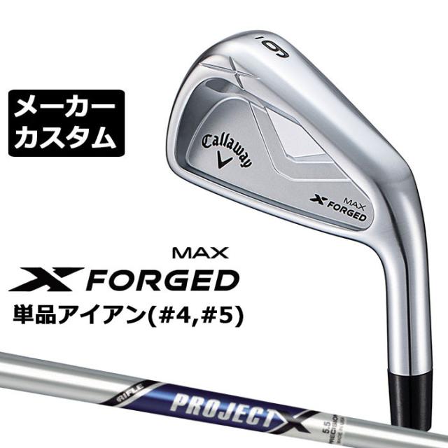 Callaway アイアンセット Rifle Project X 6.0 Callaway アイアンセット Rifle Project X 6.0 メーカーカスタムクラブ