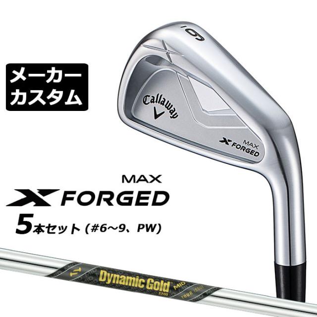 メーカーカスタムクラブ キャロウェイ X FORGED MAX アイアン 5本セット (#6-PW) 右用 2025 Dynamic Gold MID TOUR ISSUE スチールシャフト 日本正規品 Callaway