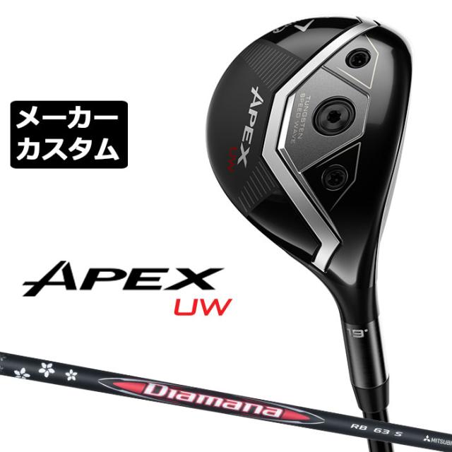 メーカーカスタムクラブ キャロウェイ APEX UW 2026 ユーティリティウッド 右用 Diamana RB カーボンシャフト 日本正規品 エイペックス 2026