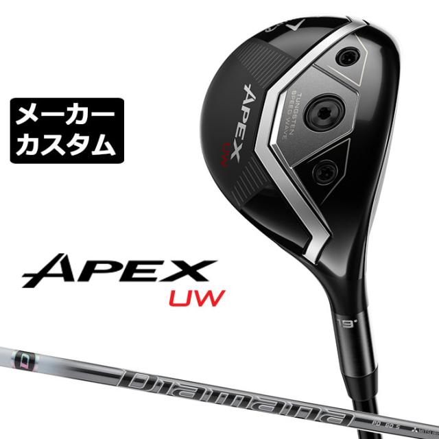 メーカーカスタムクラブ キャロウェイ APEX UW 2026 ユーティリティウッド 右用 Diamana PD カーボンシャフト 日本正規品 エイペックス 2026
