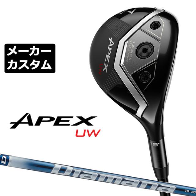 メーカーカスタムクラブ キャロウェイ APEX UW 2026 ユーティリティウッド 右用 Diamana TB  カーボンシャフト 日本正規品 エイペックス 2026