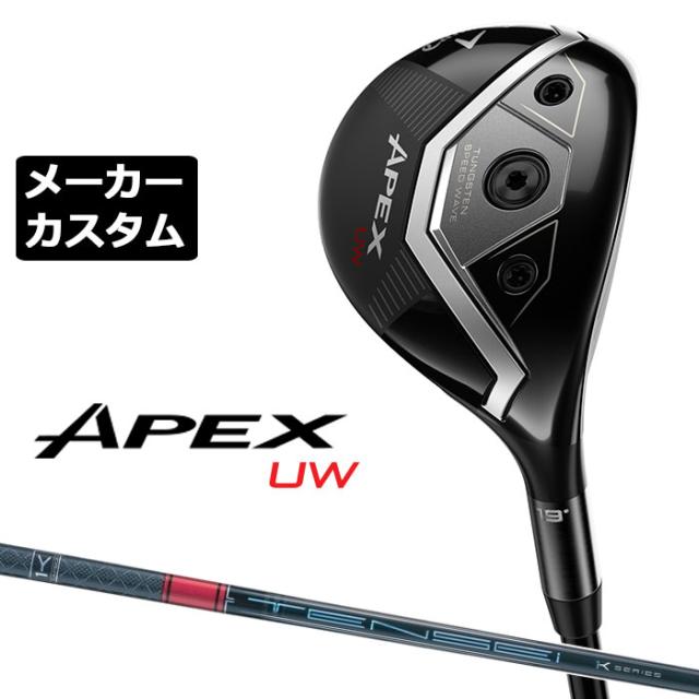 メーカーカスタムクラブ キャロウェイ APEX UW 2026 ユーティリティウッド 右用 TENSEI PRO RED 1K カーボンシャフト 日本正規品 エイペックス 2026