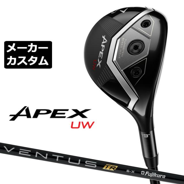 お値引き中！ キャロウェイ APEX UW S VENTUS TR RED S お値引き中！ キャロウェイ APEX UW S VENTUS TR RED S