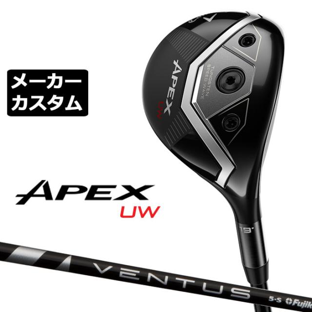 メーカーカスタムクラブ キャロウェイ APEX UW 2026 ユーティリティウッド 右用 VENTUS BLACK カーボンシャフト 日本正規品 エイペックス 2026