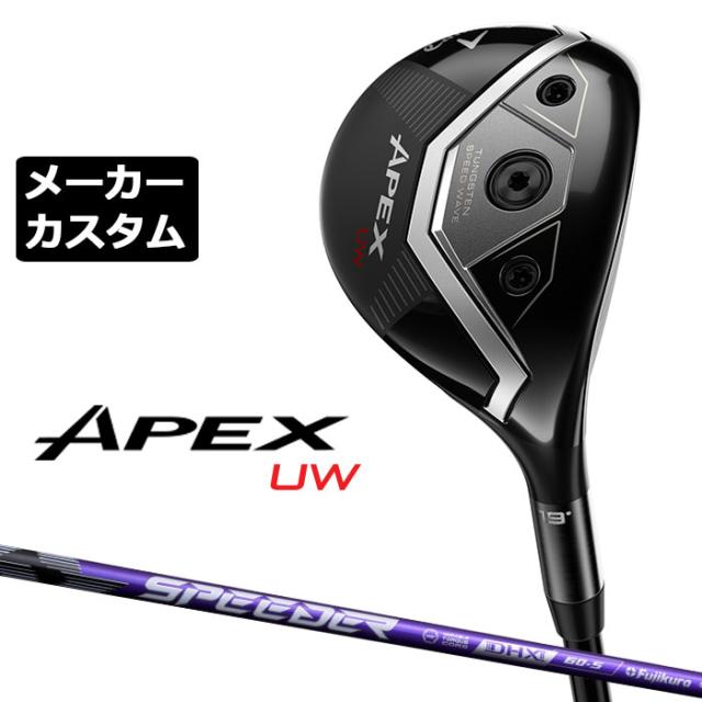 メーカーカスタムクラブ キャロウェイ APEX UW 2026 ユーティリティウッド 右用 SPEEDER NX VIOLET カーボンシャフト 日本正規品 エイペックス 2026
