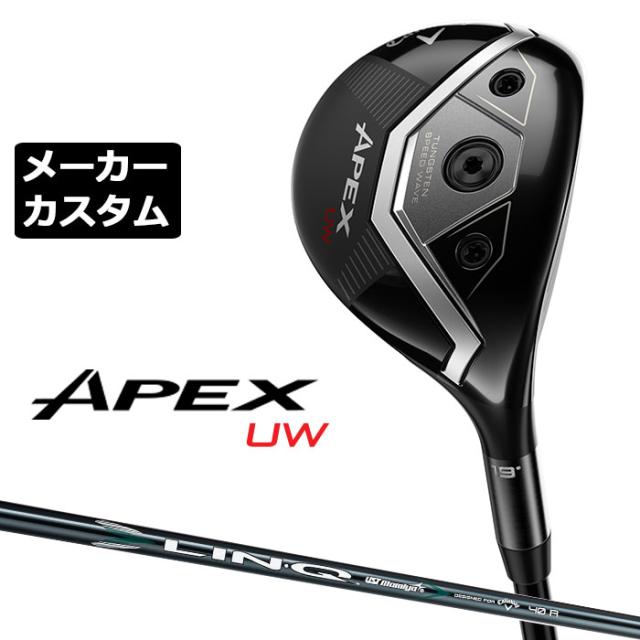 メーカーカスタムクラブ キャロウェイ APEX UW 2026 ユーティリティウッド 右用 LIN-Q GREEN 40 for Callaway カーボンシャフト 日本正規品 エイペックス 2026