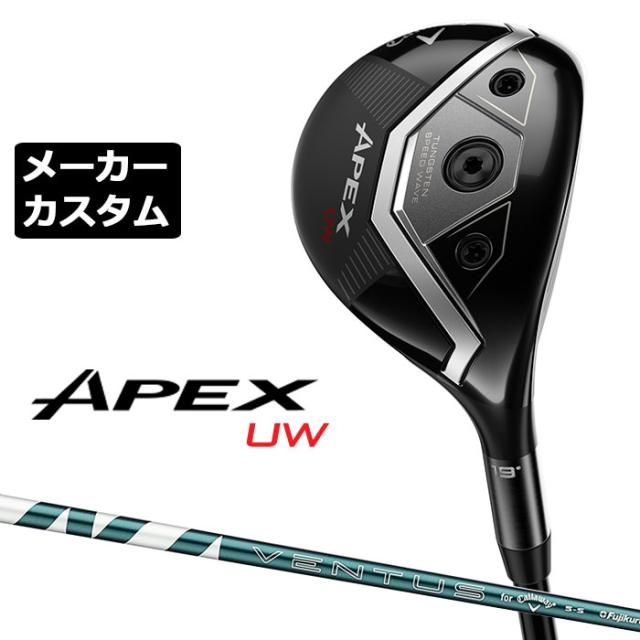 メーカーカスタムクラブ キャロウェイ APEX UW 2026 ユーティリティウッド 右用 VENTUS GREEN 50 for Callaway カーボンシャフト日本正規品 エイペックス 2026