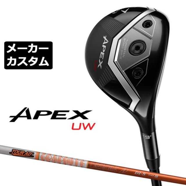 メーカーカスタムクラブ キャロウェイ APEX UW 2026 ユーティリティウッド 右用 TOUR AD DI カーボンシャフト 日本正規品 エイペックス 2026