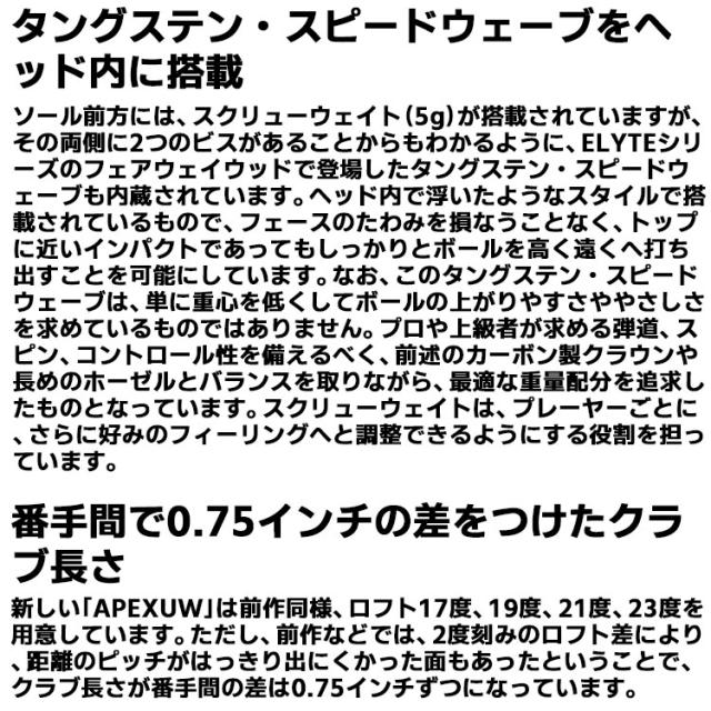 メーカーカスタムクラブ キャロウェイ APEX UW 2026 ユーティリティウッド 右用 TOUR AD FI カーボンシャフト 日本正規品 エイペックス 2026_8