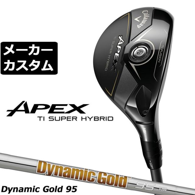 メーカーカスタムクラブ キャロウェイ APEX Ti SUPER HYBRID ユーティリティ 右用 Dynamic Gold 95 スチールシャフト 日本正規品 エイペックス スーパーハイブリッド 2026 チタンフェース
