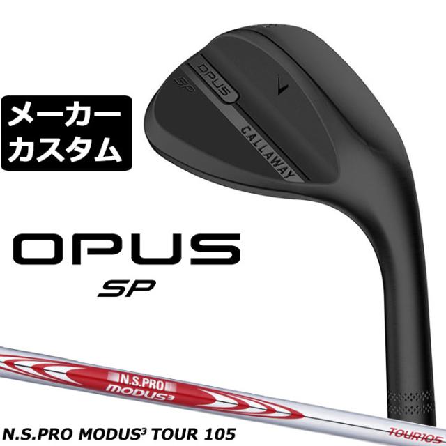 メーカーカスタムクラブ キャロウェイ OPUS SP ウェッジ ブラック 右用 N.S.PRO MODUS3 TOUR 105 スチールシャフト 日本正規品 オーパス 2025 Callaway