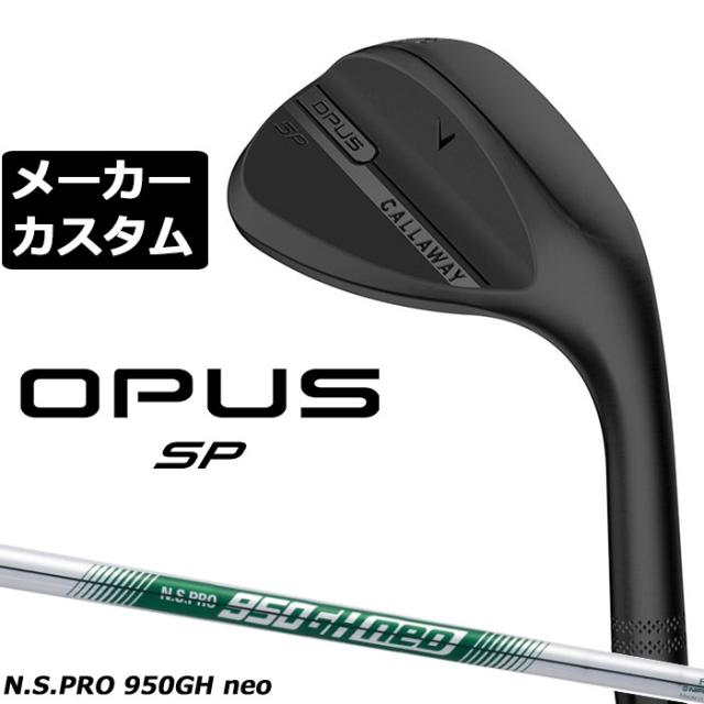 メーカーカスタムクラブ キャロウェイ OPUS SP ウェッジ ブラック 右用 N.S.PRO 950GH neo スチールシャフト 日本正規品 オーパス 2025 Callaway
