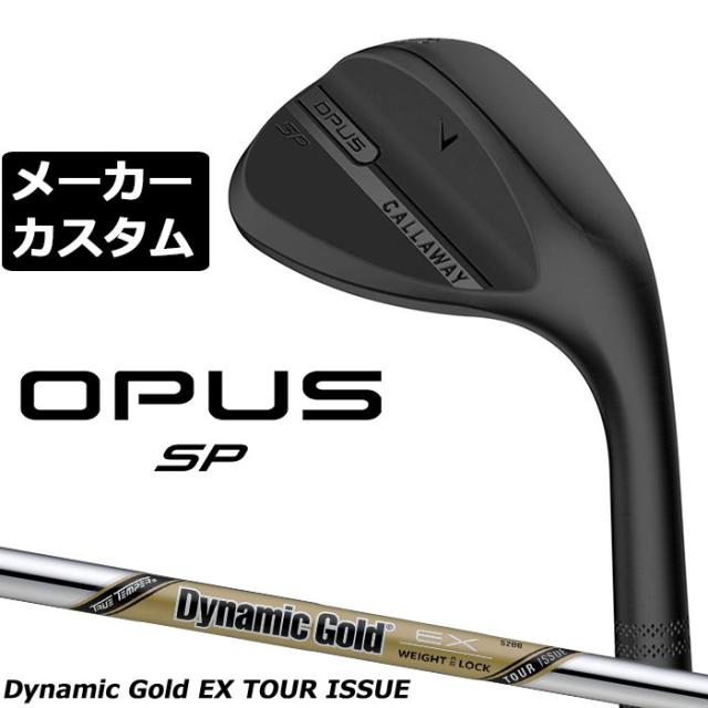 メーカーカスタムクラブ キャロウェイ OPUS SP ウェッジ ブラック 右用 Dynamic Gold EX Tour Issue スチールシャフト 日本正規品 オーパス 2025 Callaway