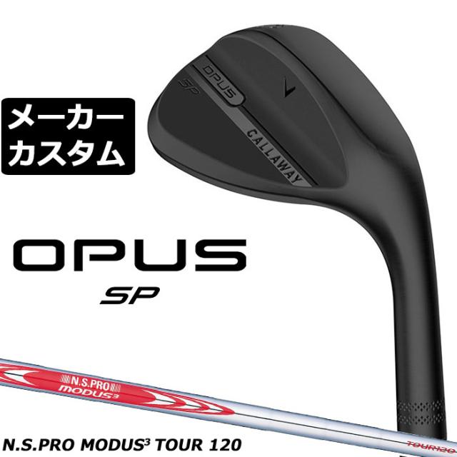 メーカーカスタムクラブ キャロウェイ OPUS SP ウェッジ ブラック 右用 N.S.PRO MODUS3 TOUR 120 スチールシャフト 日本正規品 オーパス 2025 Callaway