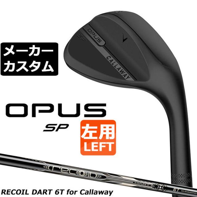 メーカーカスタムクラブ キャロウェイ OPUS SP ウェッジ ブラック 左用 RECOIL DART 6T for CW カーボンシャフト 日本正規品 オーパス 2025 Callaway