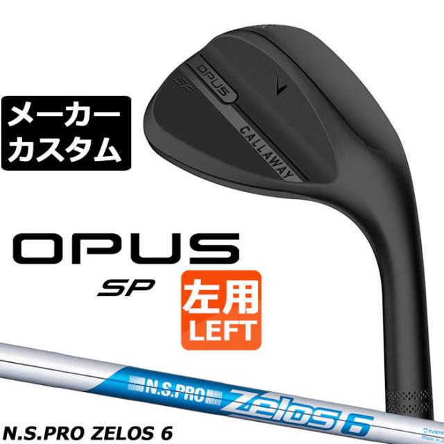 メーカーカスタムクラブ キャロウェイ OPUS SP ウェッジ ブラック 左用 N.S.PRO Zelos 6 スチールシャフト 日本正規品 オーパス 2025 Callaway