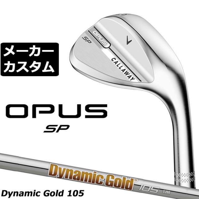 メーカーカスタムクラブ キャロウェイ OPUS SP ウェッジ クロム 右用 Dynamic Gold 105 スチールシャフト 日本正規品 オーパス 2025 Callaway
