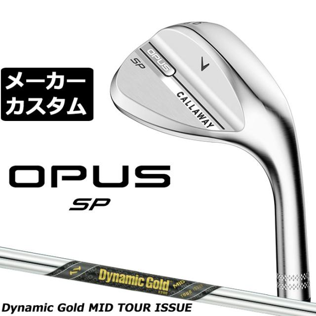 メーカーカスタムクラブ キャロウェイ OPUS SP ウェッジ クロム 右用 Dynamic Gold MID TOUR ISSUE スチールシャフト 日本正規品 オーパス 2025 Callaway