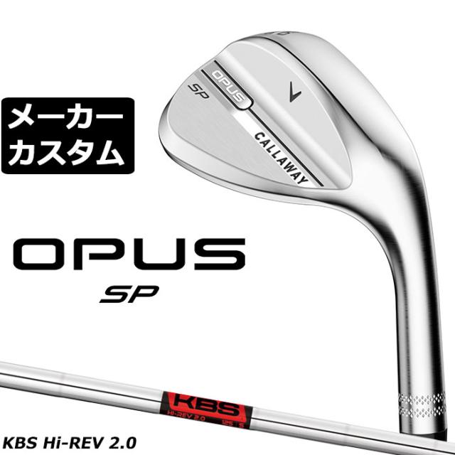 メーカーカスタムクラブ キャロウェイ OPUS SP ウェッジ クロム 右用 KBS Hi REV 2.0 スチールシャフト 日本正規品 オーパス 2025 Callaway