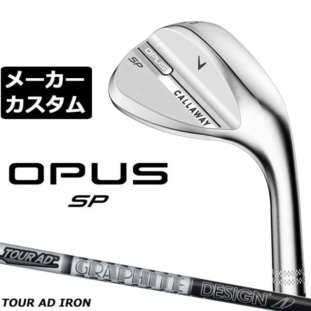 メーカーカスタムクラブ キャロウェイ OPUS SP ウェッジ クロム 右用 TOUR AD AD カーボンシャフト 日本正規品 オーパス 2025 Callaway