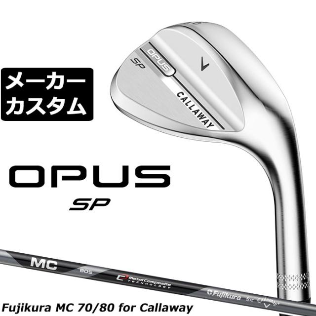メーカーカスタムクラブ キャロウェイ OPUS SP ウェッジ クロム 右用 MC70/80 for callaway カーボンシャフト 日本正規品 オーパス 2025 Callaway