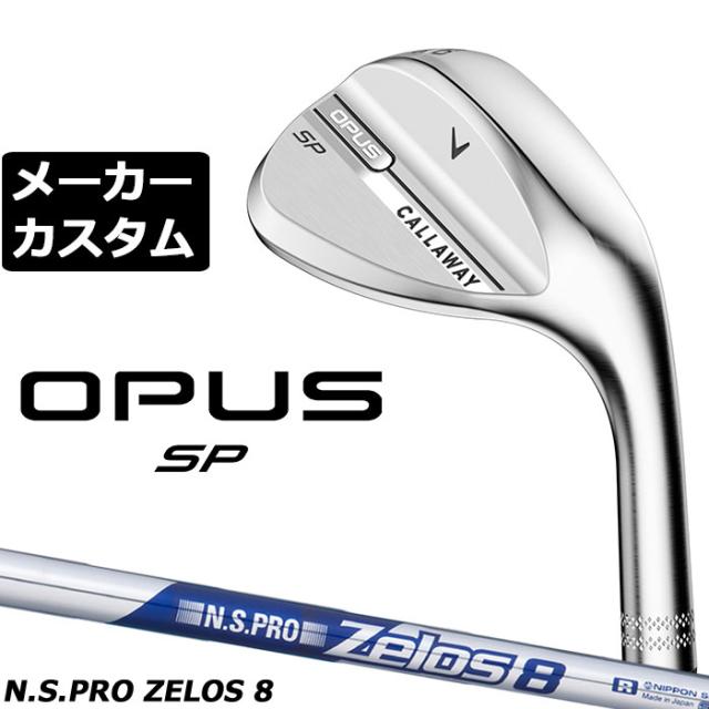 メーカーカスタムクラブ キャロウェイ OPUS SP ウェッジ クロム 右用 N.S.PRO Zelos 8 スチールシャフト 日本正規品 オーパス 2025 Callaway