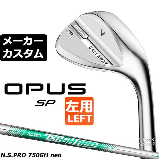 メーカーカスタムクラブ キャロウェイ OPUS SP ウェッジ クロム 左用 N.S.PRO 750GH neo スチールシャフト 日本正規品 オーパス 2025 Callaway