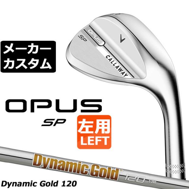 メーカーカスタムクラブ キャロウェイ OPUS SP ウェッジ クロム 左用 Dynamic Gold 120 スチールシャフト 日本正規品 オーパス 2025 Callaway