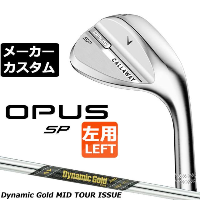 メーカーカスタムクラブ キャロウェイ OPUS SP ウェッジ クロム 左用 Dynamic Gold MID TOUR ISSUE スチールシャフト 日本正規品 オーパス 2025 Callaway