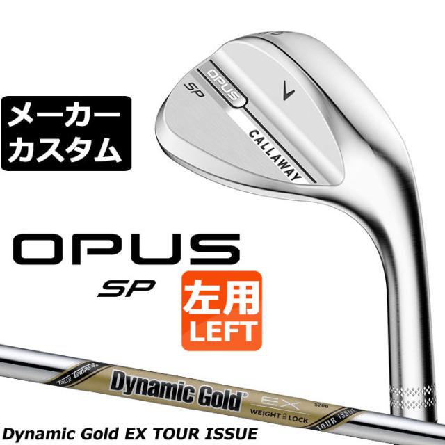 メーカーカスタムクラブ キャロウェイ OPUS SP ウェッジ クロム 左用 Dynamic Gold EX Tour Issue スチールシャフト 日本正規品 オーパス 2025 Callaway