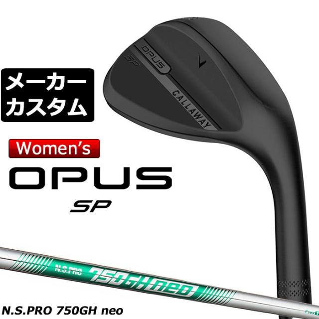 メーカーカスタムクラブ キャロウェイ OPUS SP レディース ウェッジ ブラック 右用 N.S.PRO 750GH neo スチールシャフト 日本正規品 オーパス 2025 Callaway