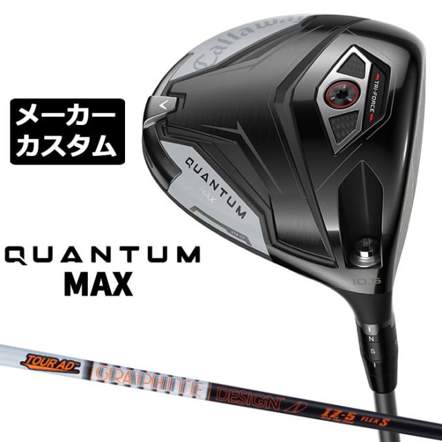 スポーツ別 【新品】【ヘッド単体】キャロウェイ クアンタム マックス