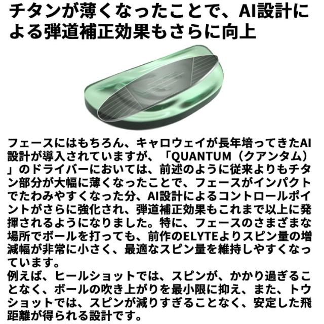 メーカーカスタムクラブ キャロウェイ クアンタム マックス ファスト ドライバー 右用 The ATTAS V2 カーボンシャフト 日本正規品 QUANTUM MAX FAST 2026