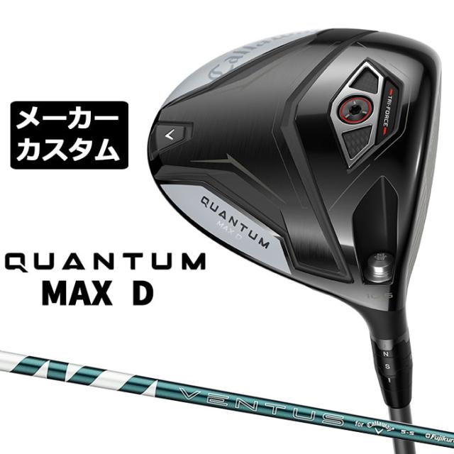 メーカーカスタムクラブ キャロウェイ クアンタム マックス D ドライバー 右用 VENTUS GREEN 5 for Callaway シャフト日本正規品 QUANTUM MAX D 2026 ドロー