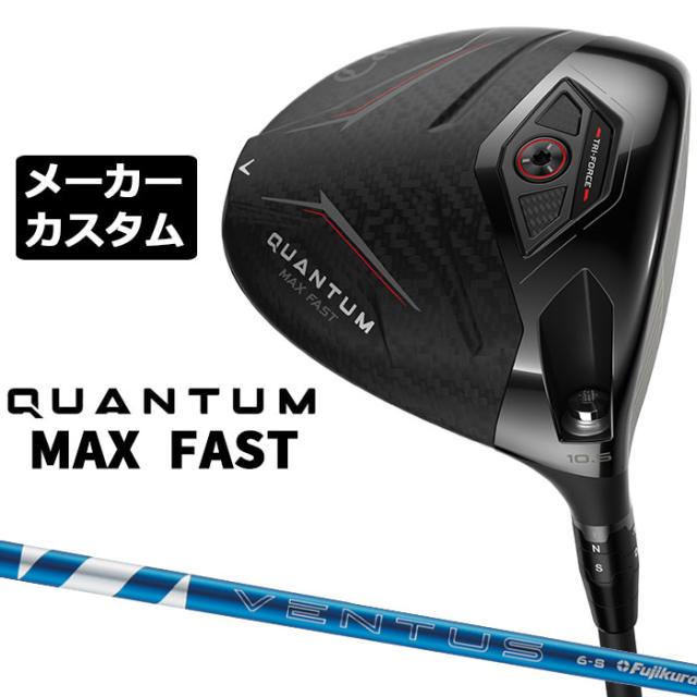 メーカーカスタムクラブ キャロウェイ クアンタム マックス ファスト ドライバー 右用 24 VENTUS BLUE カーボンシャフト 日本正規品 QUANTUM MAX FAST 2026