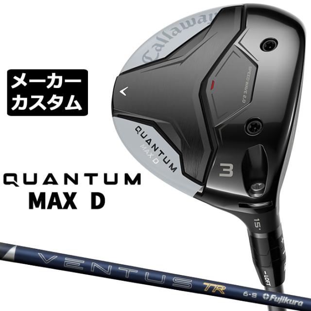 メーカーカスタムクラブ キャロウェイ クアンタム マックス ディー フェアウェイウッド 右用 26 VENTUS TR BLUE シャフト 日本正規品 QUANTUM MAX D 2026