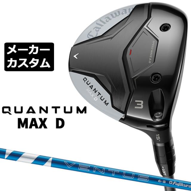 メーカーカスタムクラブ キャロウェイ クアンタム マックス ディー フェアウェイウッド 右用 24 VENTUS BLUE カーボンシャフト 日本正規品 QUANTUM MAX D 2026