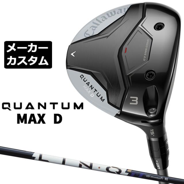 メーカーカスタムクラブ キャロウェイ クアンタム マックス ディー フェアウェイウッド 右用 LIN-Q PowerCore BLUE シャフト 日本正規品 QUANTUM MAX D 2026