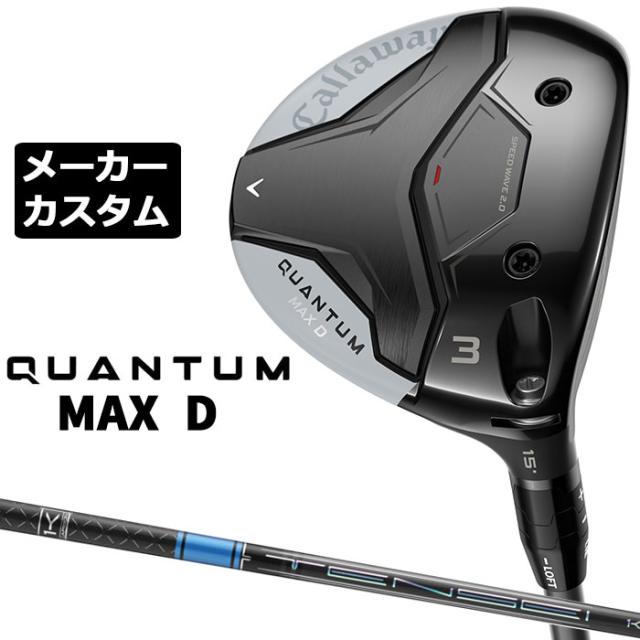 メーカーカスタムクラブ キャロウェイ クアンタム マックス ディー フェアウェイウッド 右用 TENSEI PRO BLUE 1K シャフト 日本正規品 QUANTUM MAX D 2026