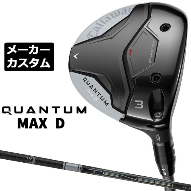 メーカーカスタムクラブ キャロウェイ クアンタム マックス ディー フェアウェイウッド 右用 TENSEI PRO WHITE 1K シャフト 日本正規品 QUANTUM MAX D 2026