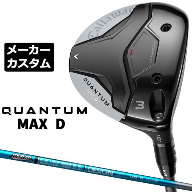未使用/日本正規品] ツアーAD UB-5s / キャロウェイ カスタム 【公式通販】