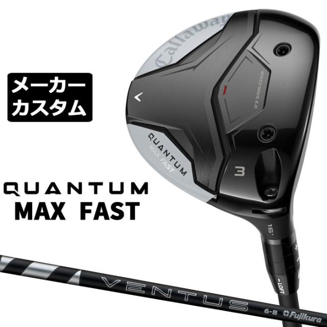 メーカーカスタムクラブ キャロウェイ クアンタム マックス ファスト フェアウェイウッド 右用 24 VENTUS BLACK シャフト 日本正規品 QUANTUM MAX FAST