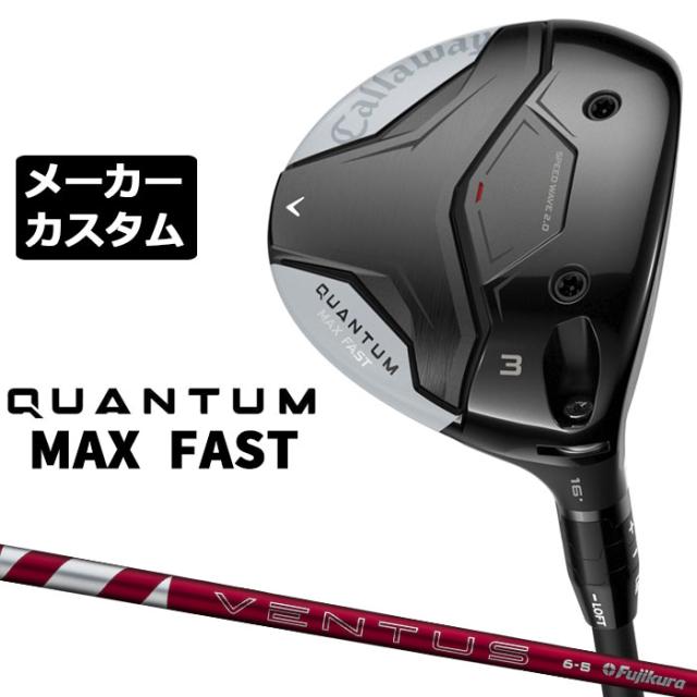 メーカーカスタムクラブ キャロウェイ クアンタム マックス ファスト フェアウェイウッド 右用 24 VENTUS RED シャフト 日本正規品 QUANTUM MAX FAST 2026