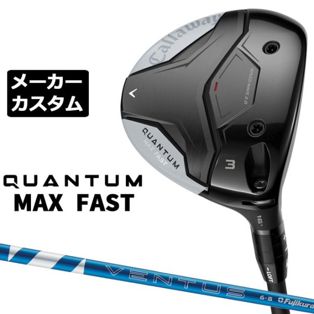メーカーカスタムクラブ キャロウェイ クアンタム マックス ファスト フェアウェイウッド 右用 24 VENTUS BLUE シャフト 日本正規品 QUANTUM MAX FAST 2026