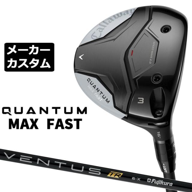 メーカーカスタムクラブ キャロウェイ クアンタム マックス ファスト フェアウェイウッド 右用 VENTUS TR BLACK シャフト 日本正規品 QUANTUM MAX FAST 2026