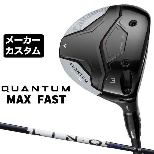 メーカーカスタムクラブ キャロウェイ クアンタム マックス ファスト フェアウェイウッド 右用 LIN-Q PowerCore BLUE シャフト 日本正規品 QUANTUM MAX FAST