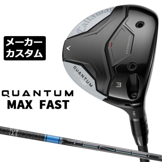 メーカーカスタムクラブ キャロウェイ クアンタム マックス ファスト フェアウェイウッド 右用 TENSEI PRO BLUE 1K シャフト 日本正規品 QUANTUM MAX FAST